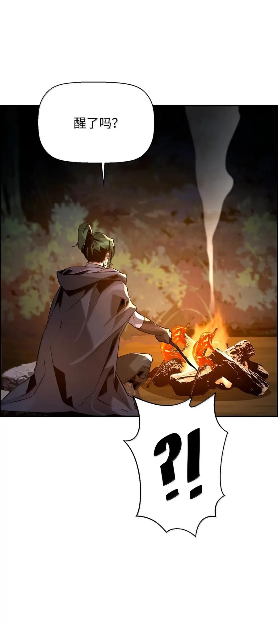 《死灵法师的进化特质》38 本杰明 第24页