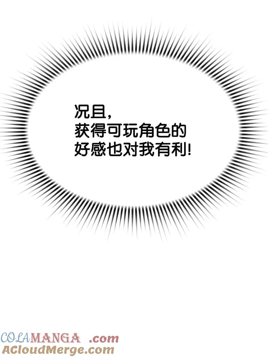 《死灵法师的进化特质》38 本杰明 第19页