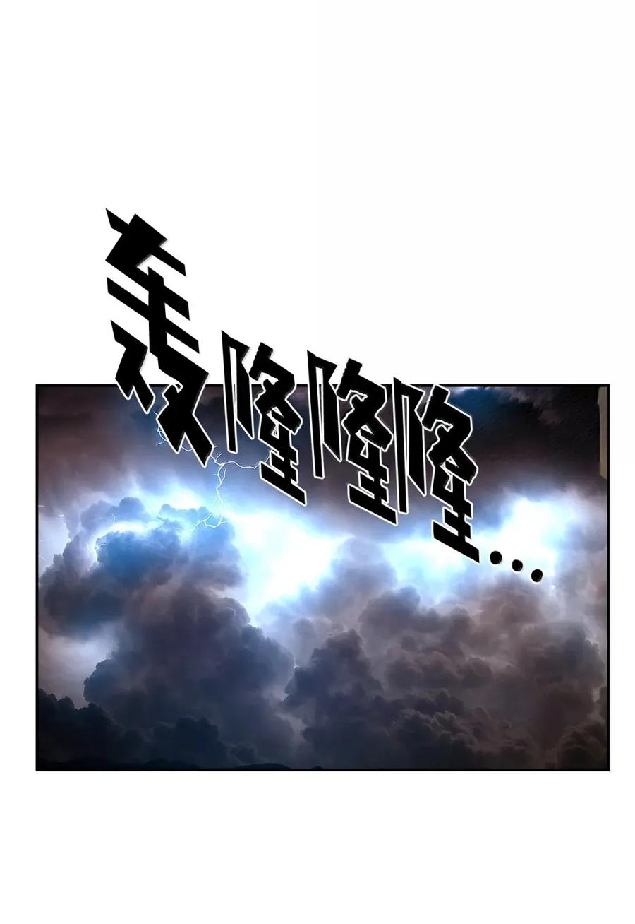 《死灵法师的进化特质》38 本杰明 第6页