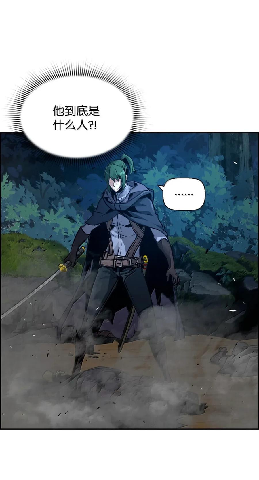 《死灵法师的进化特质》38 本杰明 第84页