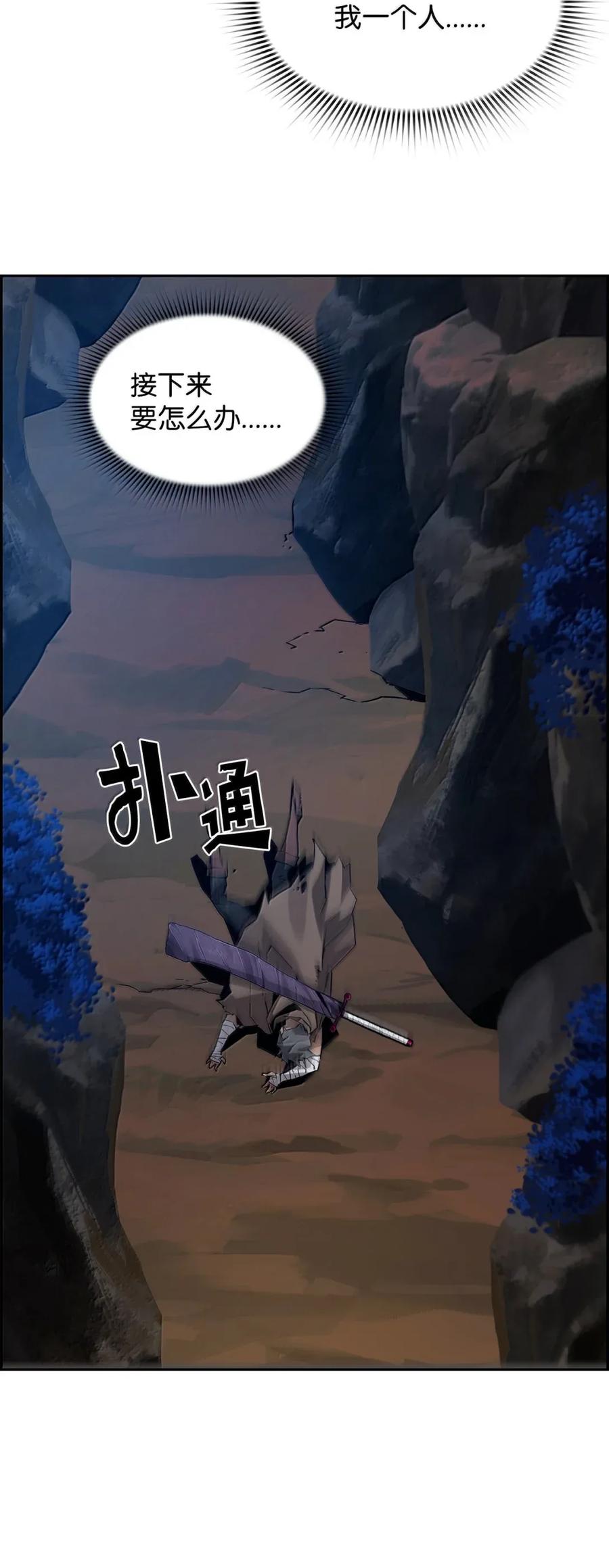 《死灵法师的进化特质》38 本杰明 第5页