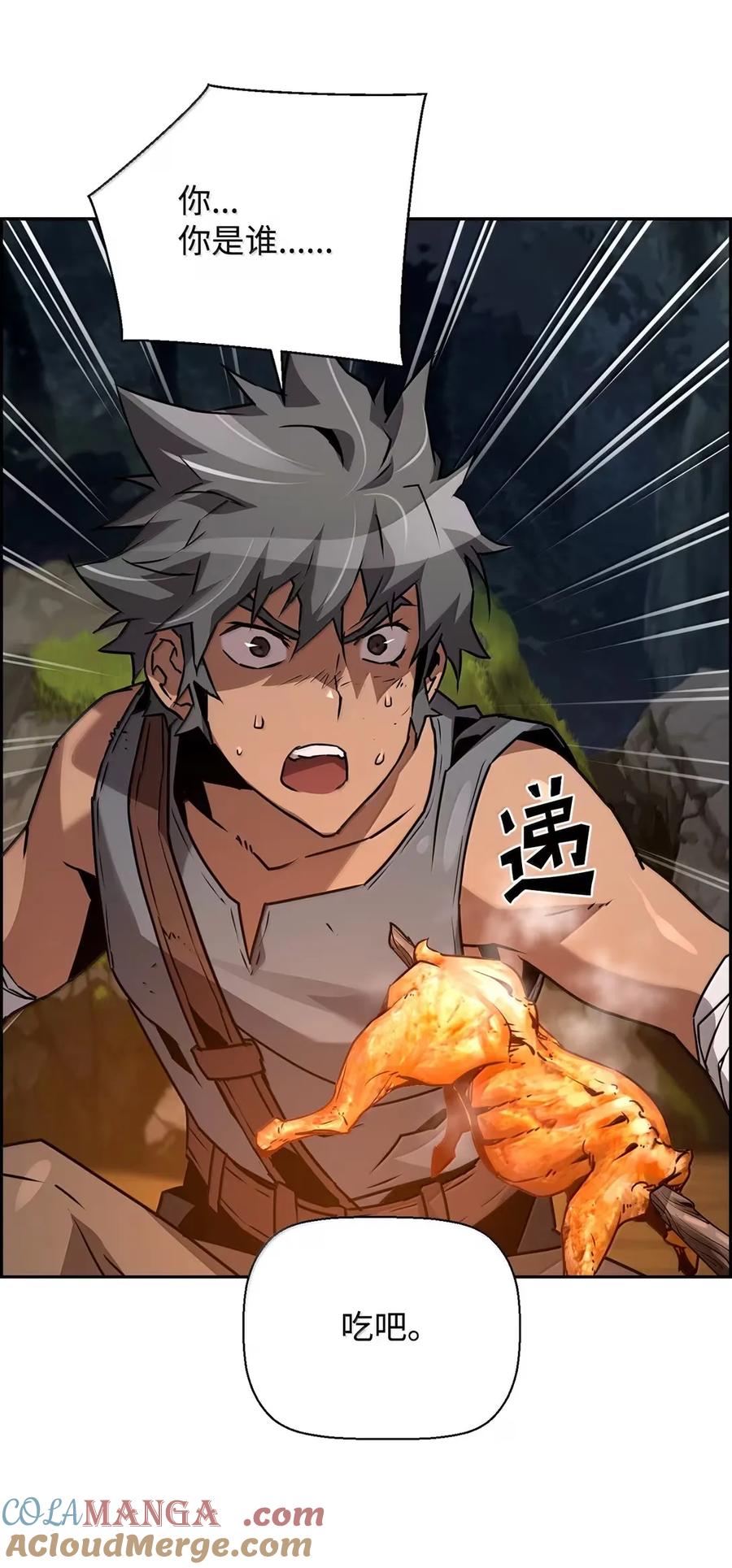 《死灵法师的进化特质》38 本杰明 第25页