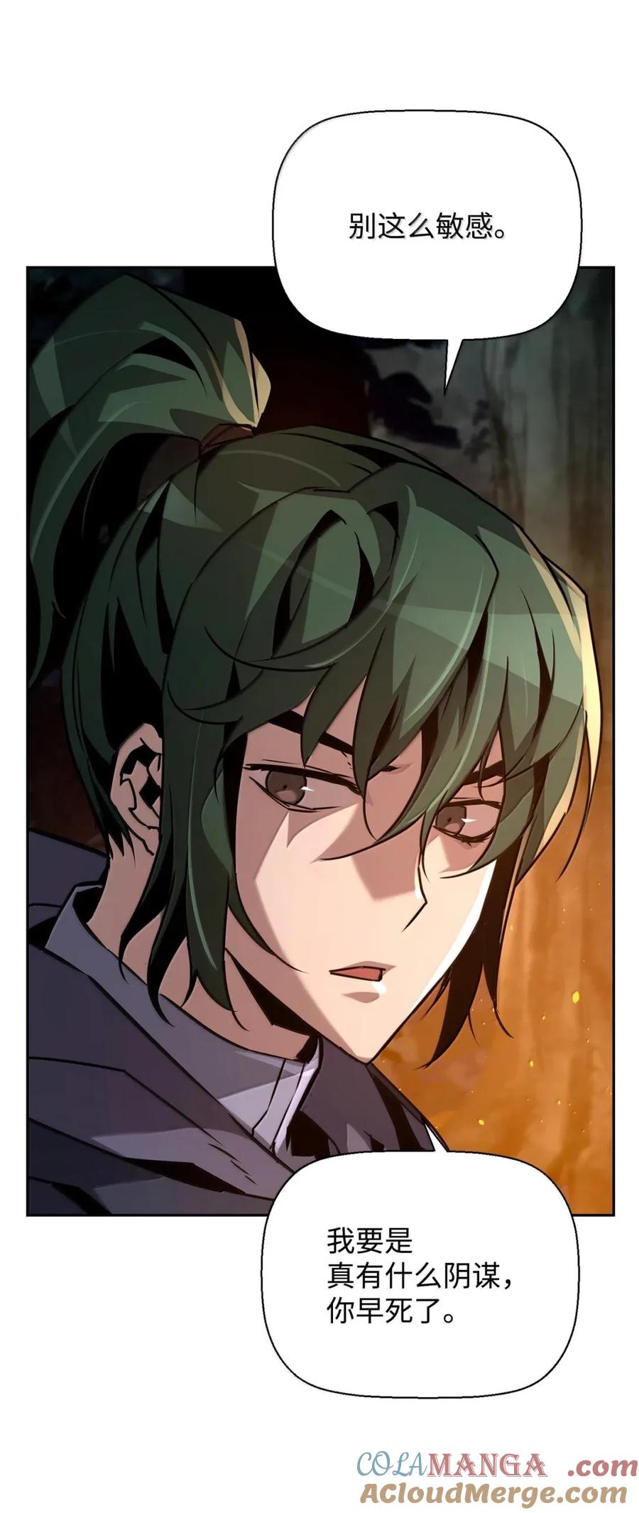 《死灵法师的进化特质》38 本杰明 第28页