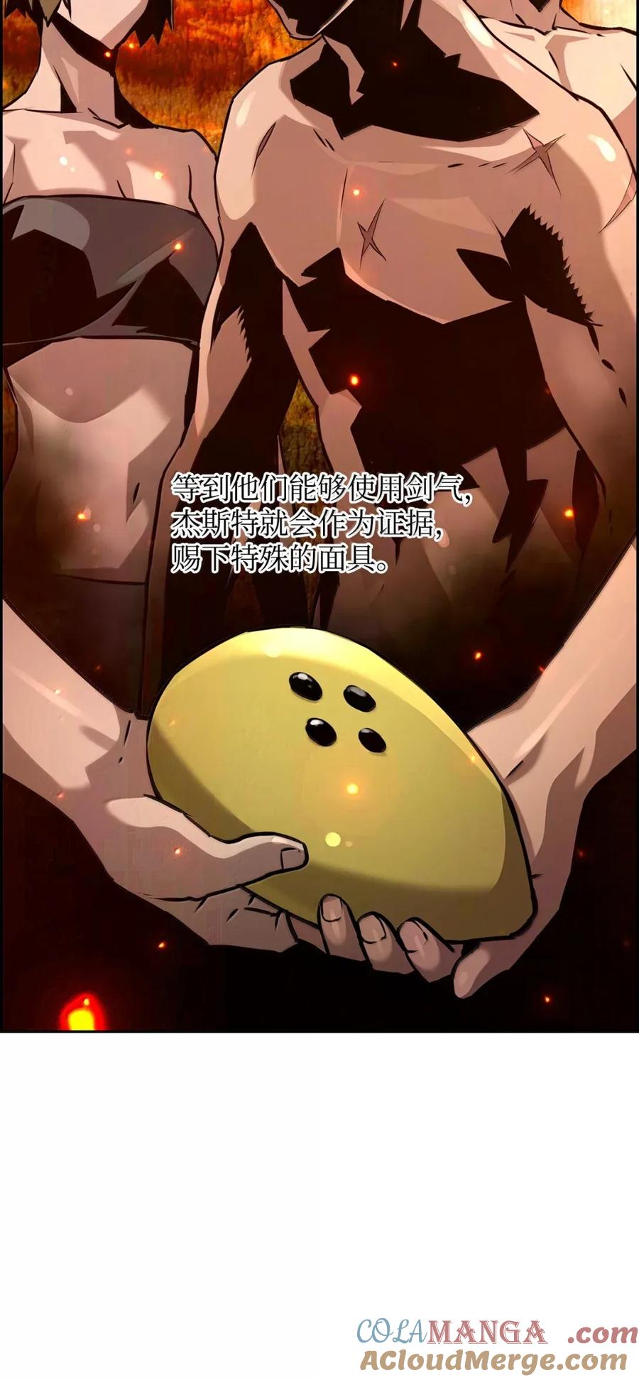 《死灵法师的进化特质》38 本杰明 第49页