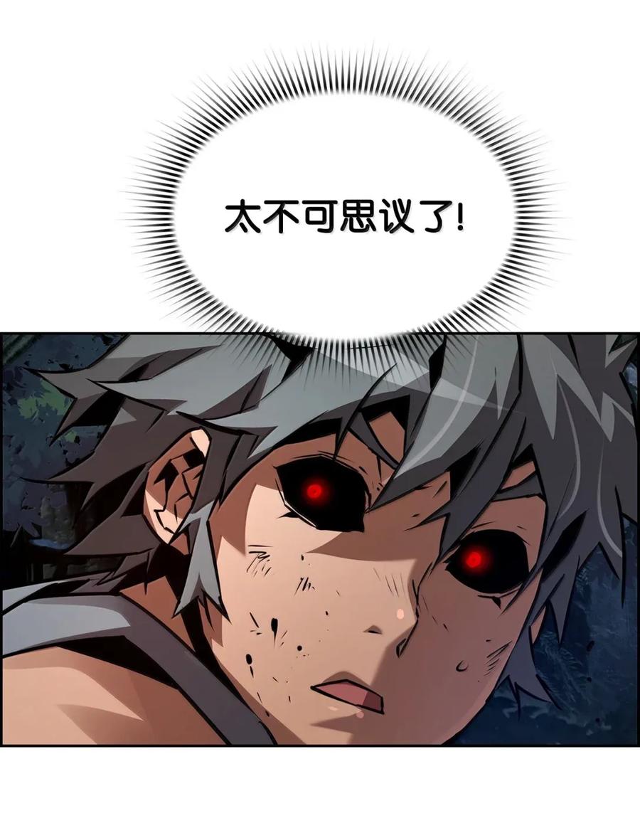 《死灵法师的进化特质》38 本杰明 第78页