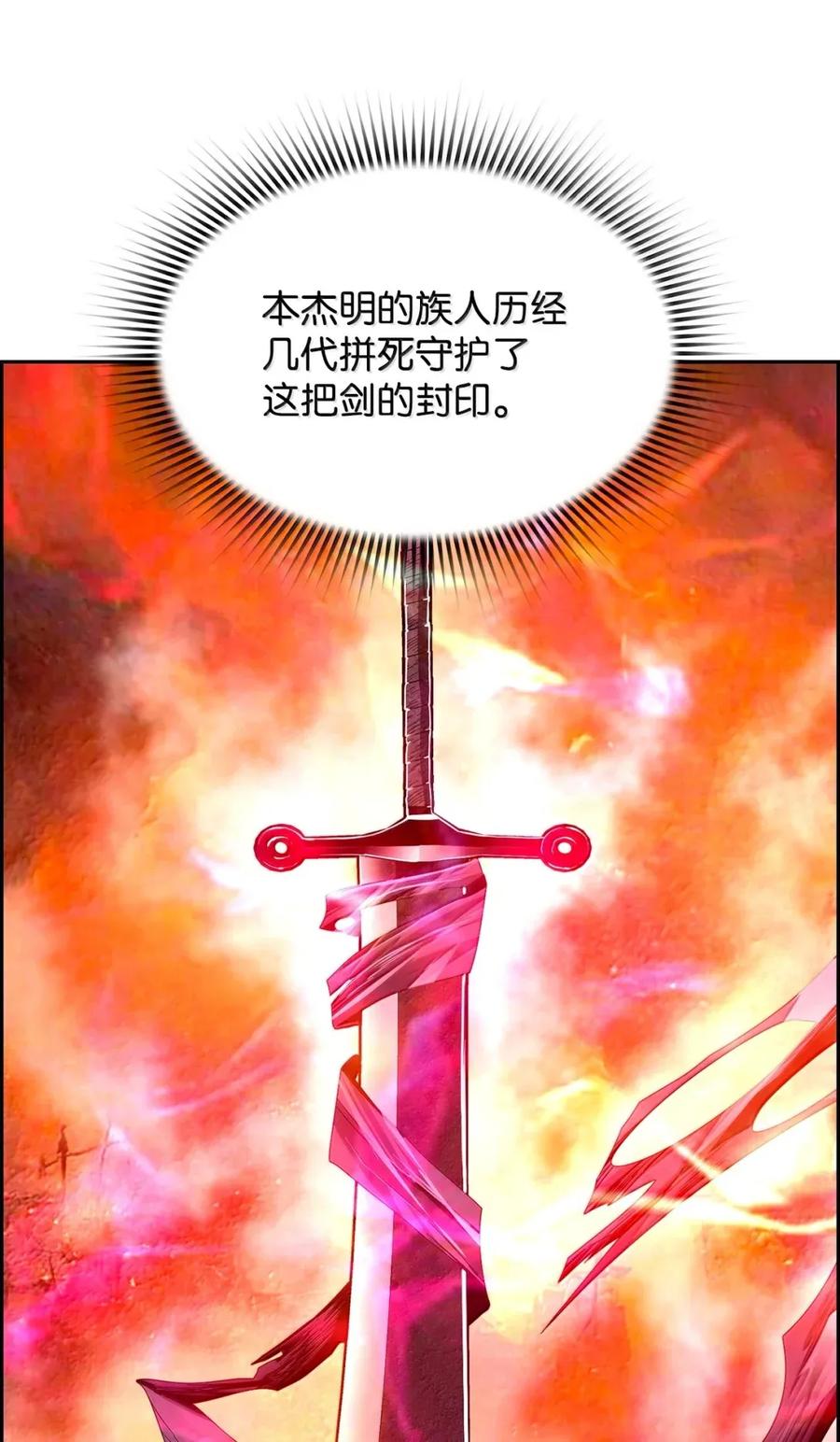 《死灵法师的进化特质》38 本杰明 第14页