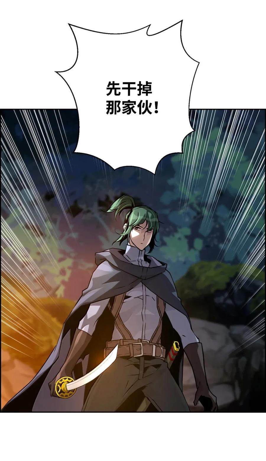 《死灵法师的进化特质》38 本杰明 第75页