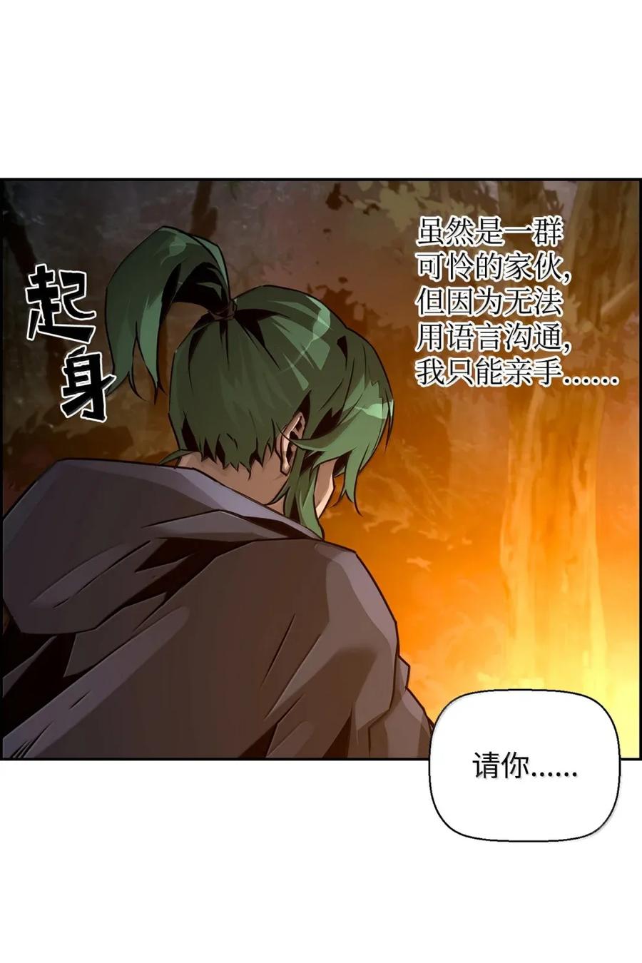 《死灵法师的进化特质》38 本杰明 第50页