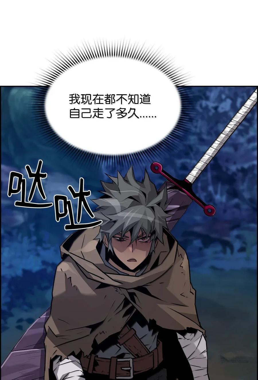 《死灵法师的进化特质》38 本杰明 第2页