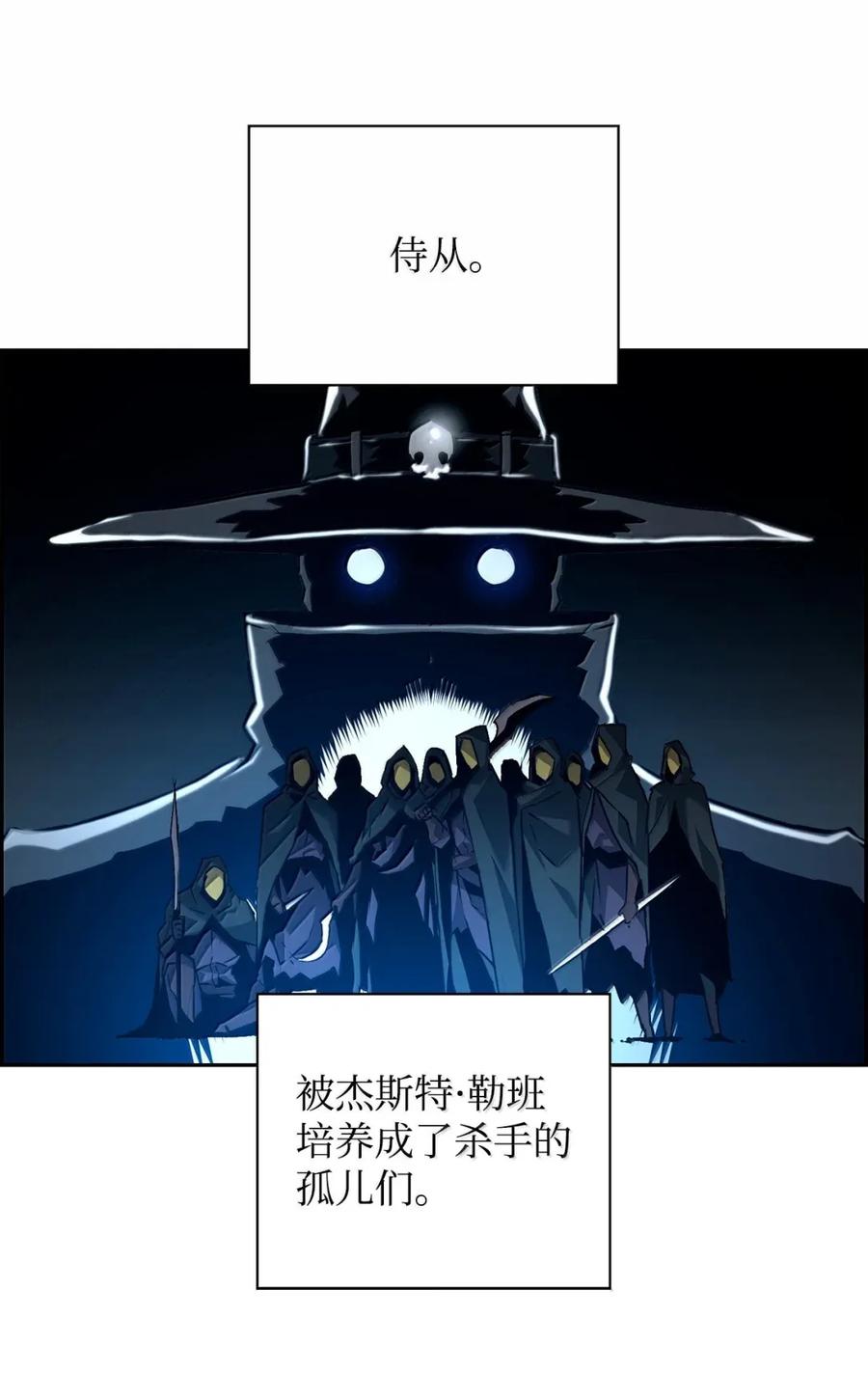 《死灵法师的进化特质》38 本杰明 第47页