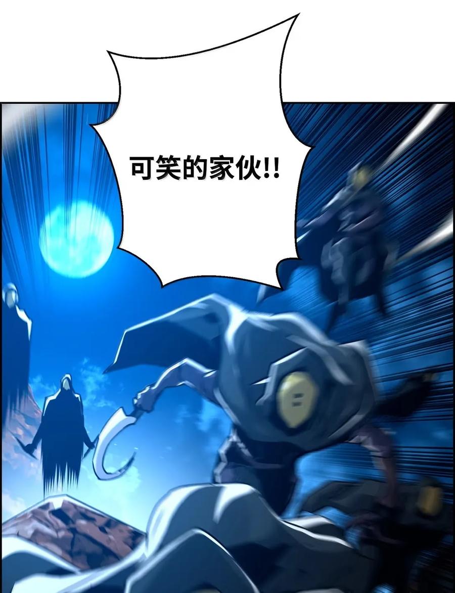 《死灵法师的进化特质》38 本杰明 第53页
