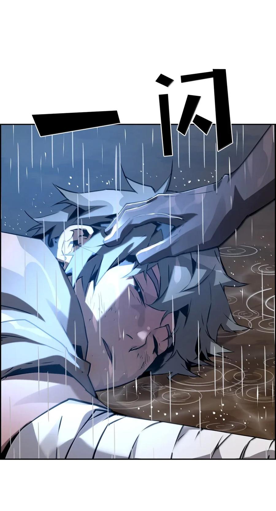 《死灵法师的进化特质》38 本杰明 第8页