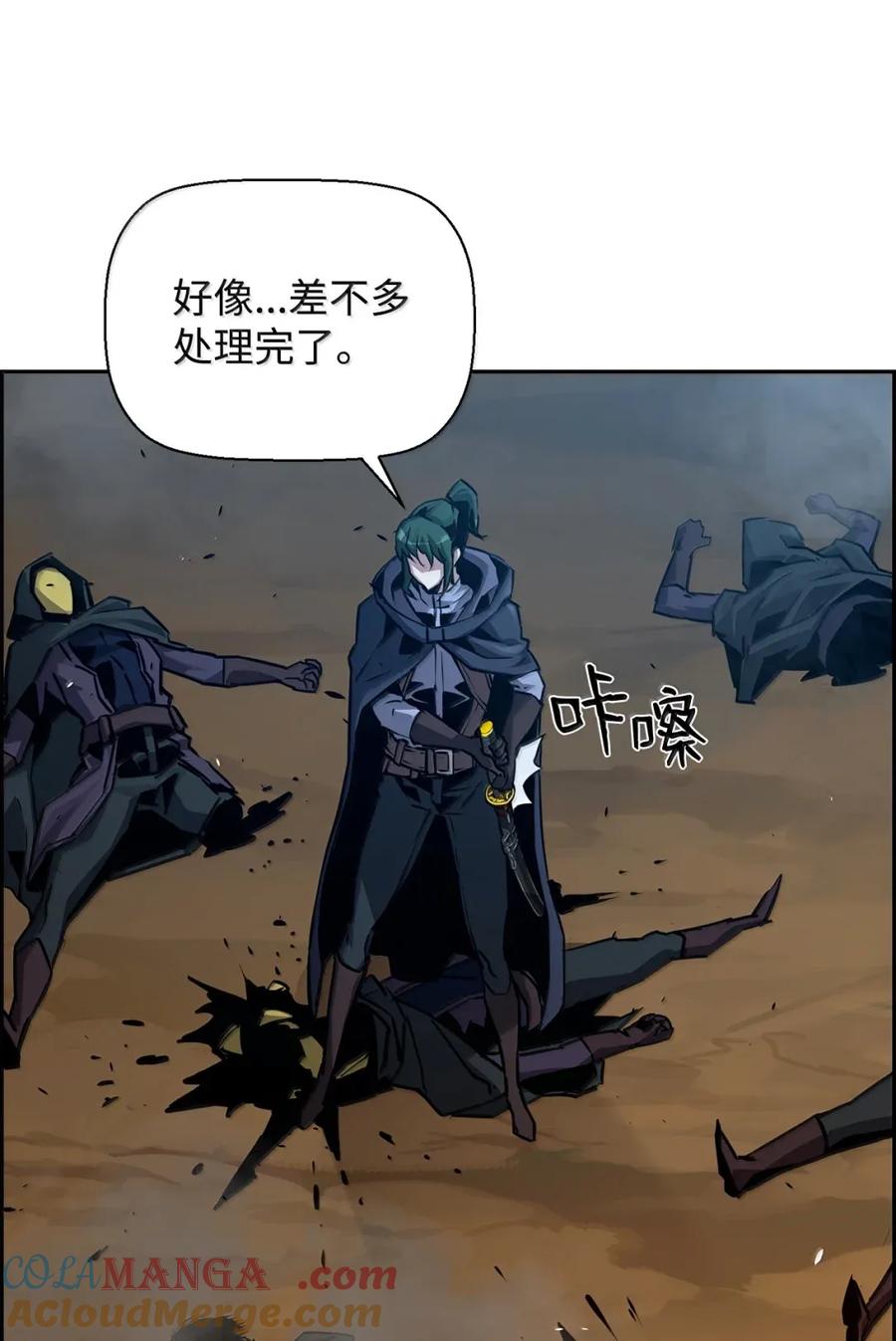 《死灵法师的进化特质》38 本杰明 第85页