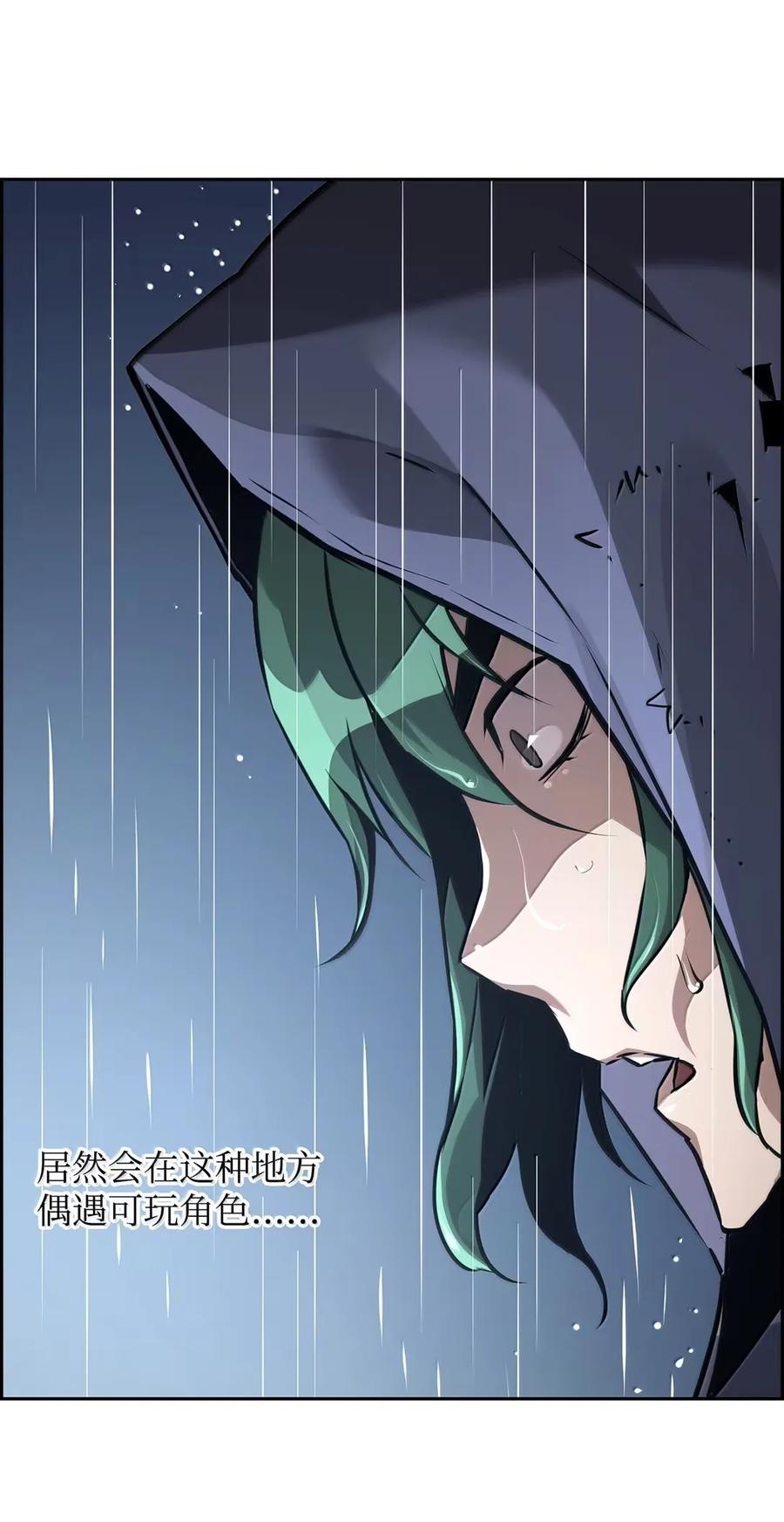 《死灵法师的进化特质》38 本杰明 第11页