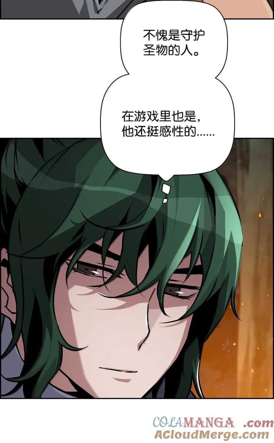 《死灵法师的进化特质》38 本杰明 第34页