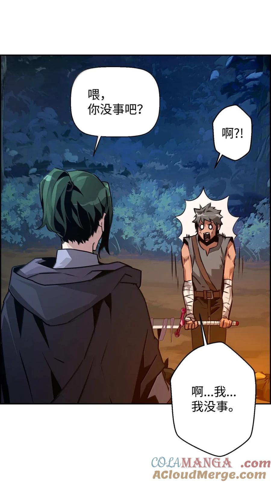 《死灵法师的进化特质》38 本杰明 第88页