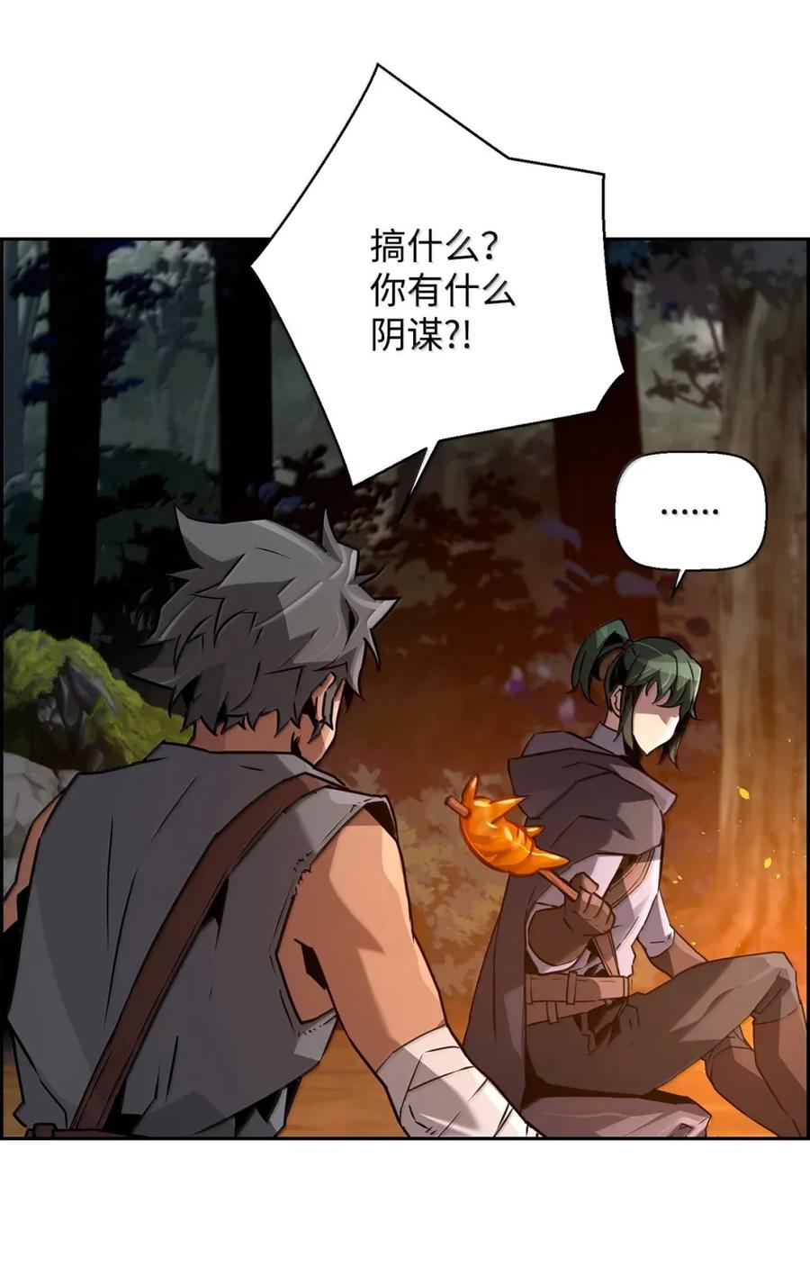 《死灵法师的进化特质》38 本杰明 第27页