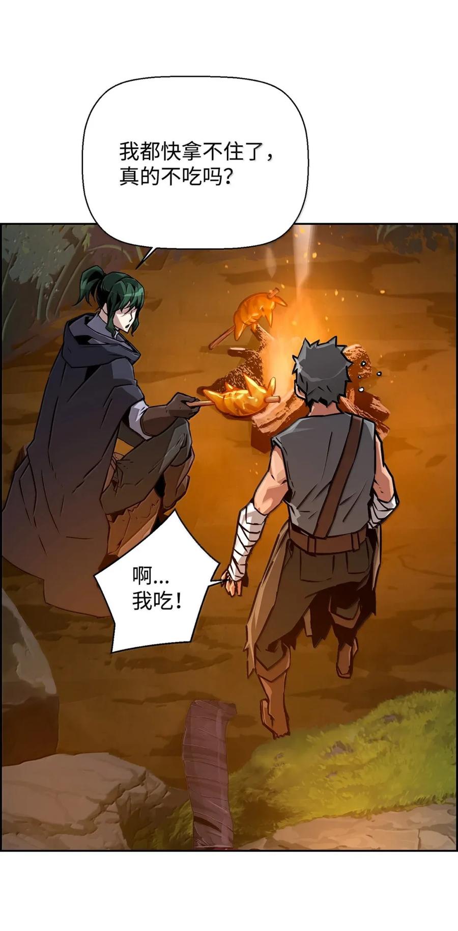 《死灵法师的进化特质》38 本杰明 第35页