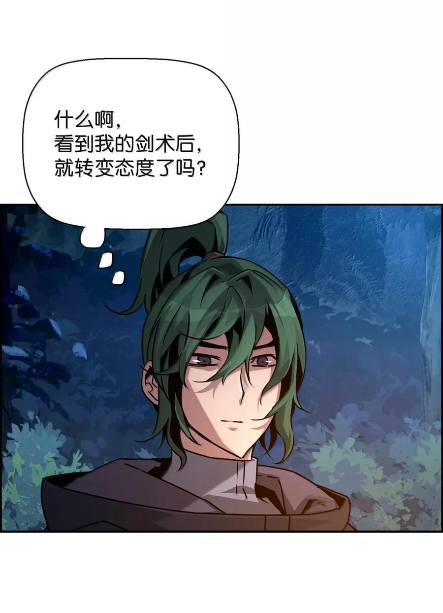 《死灵法师的进化特质》38 本杰明 第90页