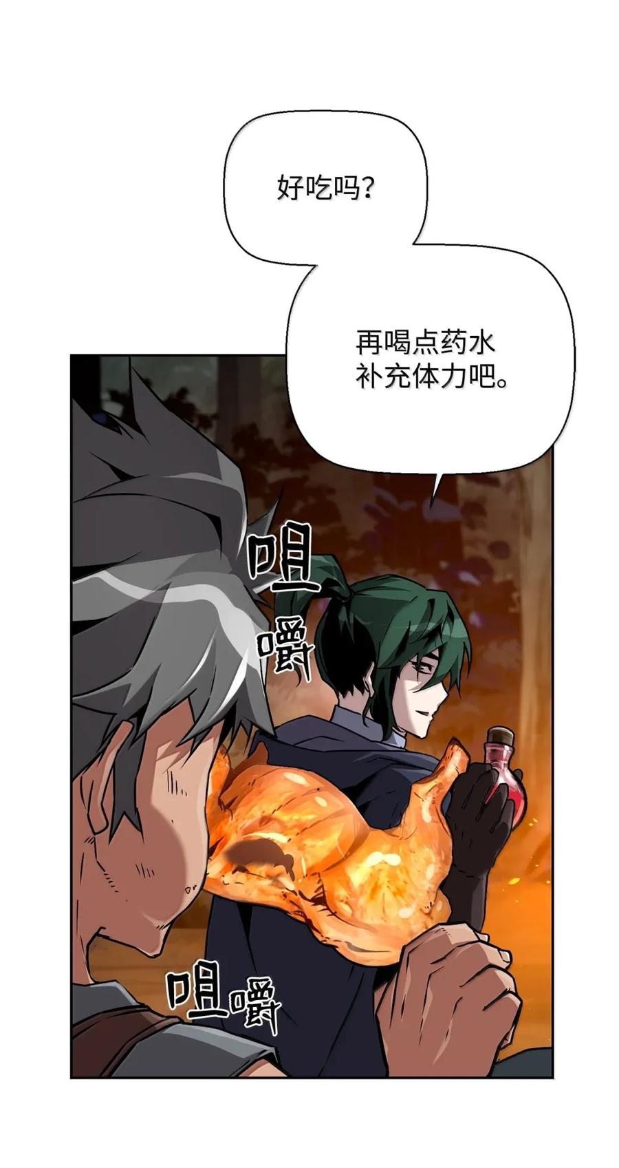 《死灵法师的进化特质》38 本杰明 第36页