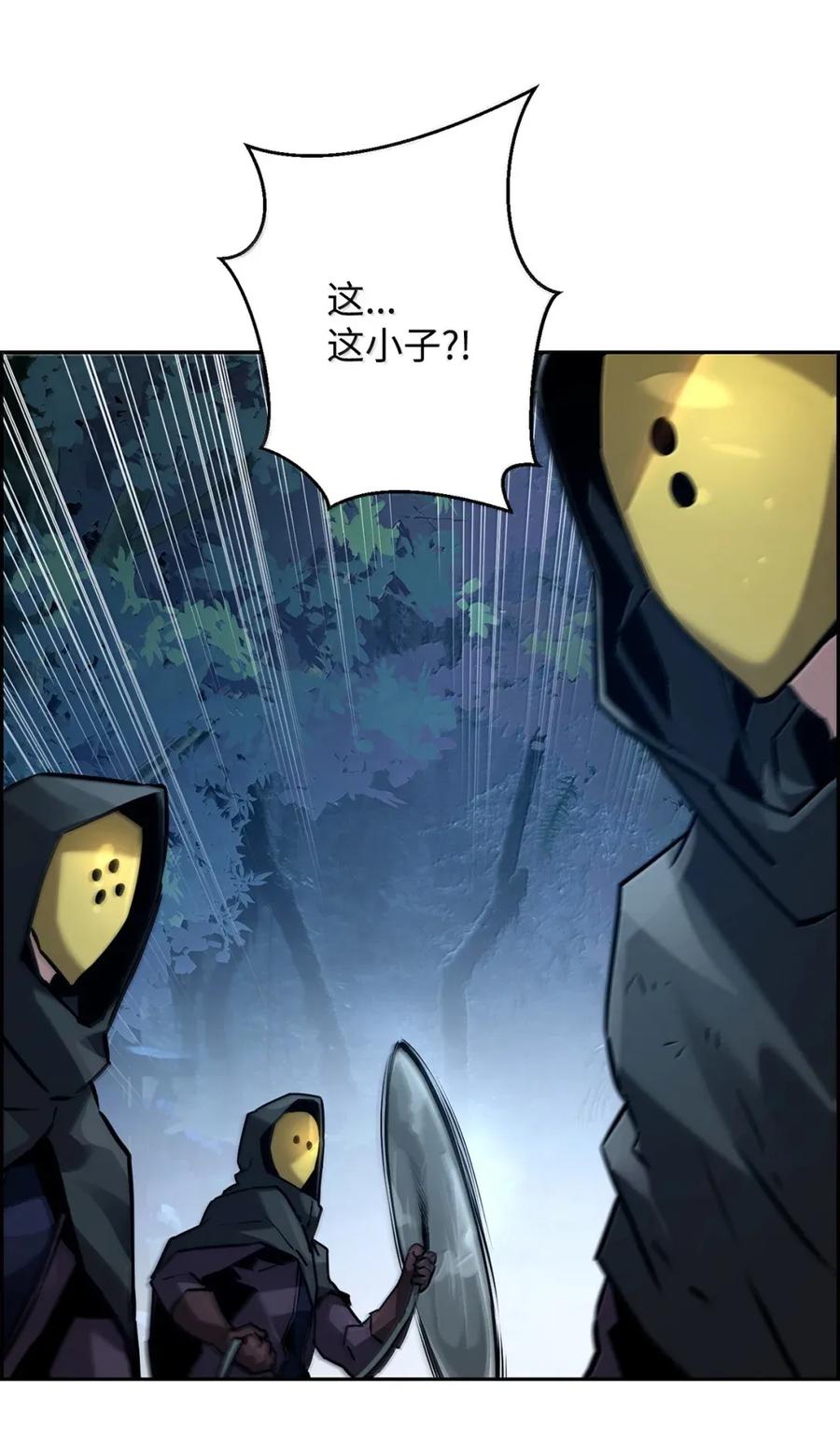 《死灵法师的进化特质》38 本杰明 第74页