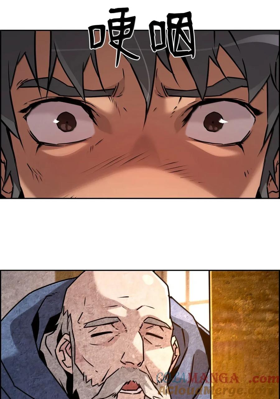 《死灵法师的进化特质》38 本杰明 第31页