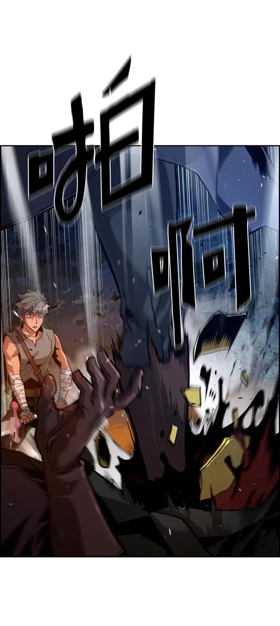 《死灵法师的进化特质》38 本杰明 第83页