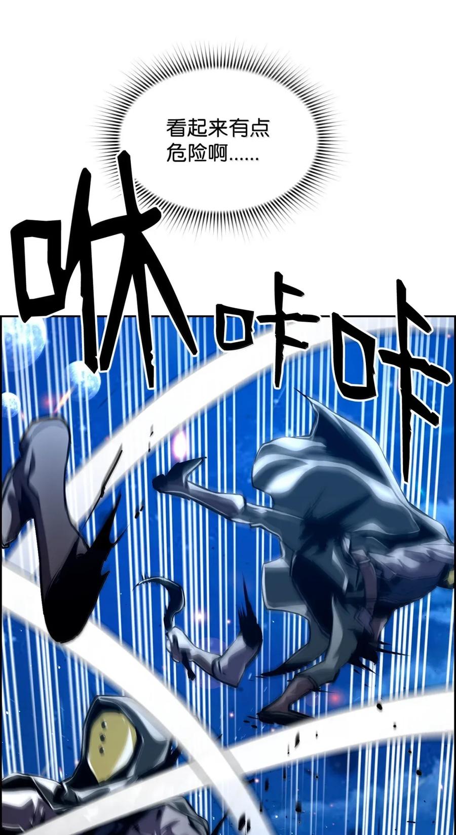 《死灵法师的进化特质》38 本杰明 第69页