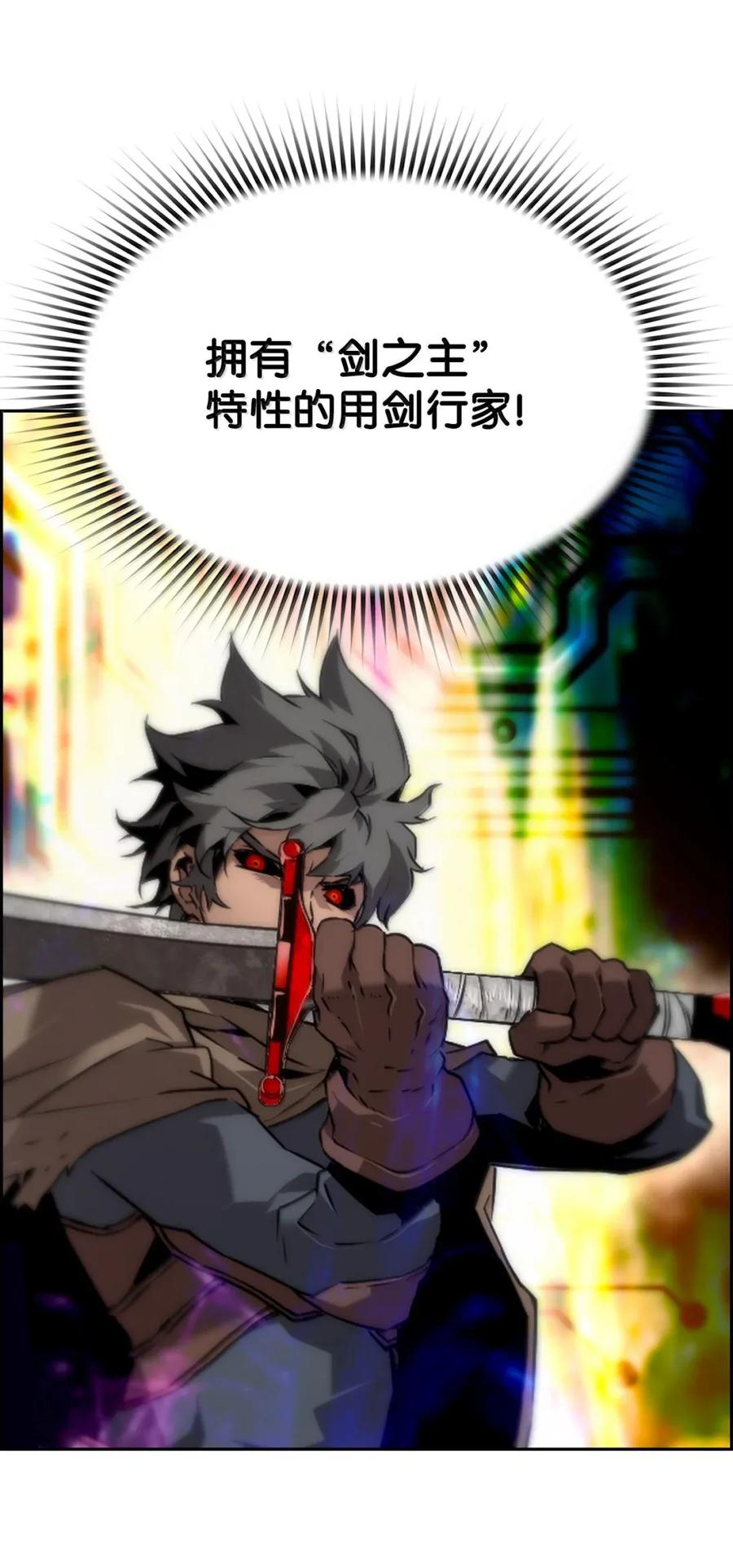 《死灵法师的进化特质》38 本杰明 第12页