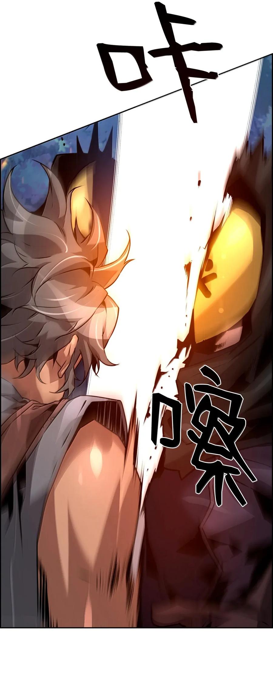 《死灵法师的进化特质》38 本杰明 第63页