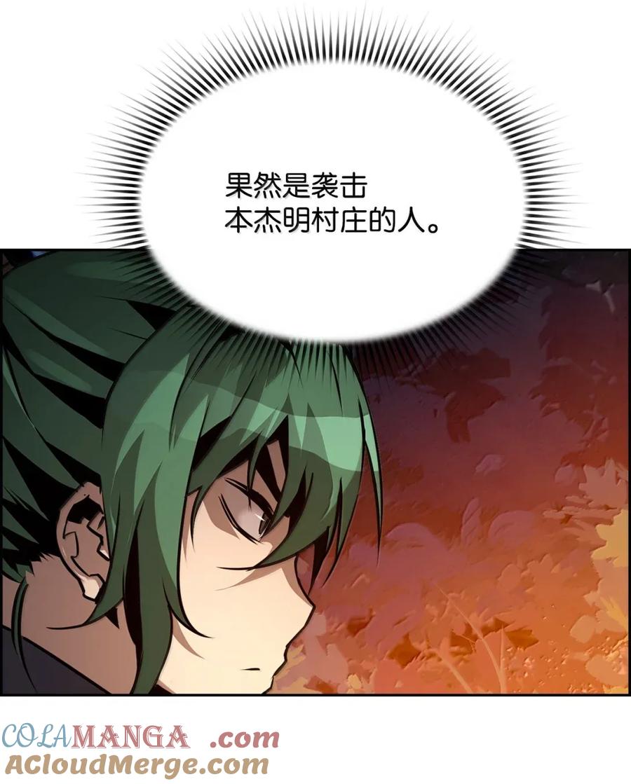 《死灵法师的进化特质》38 本杰明 第46页