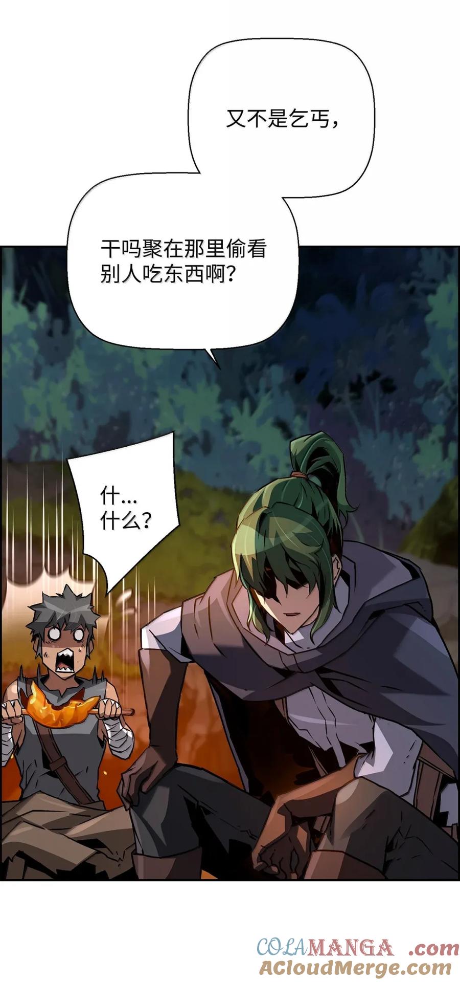 《死灵法师的进化特质》38 本杰明 第40页