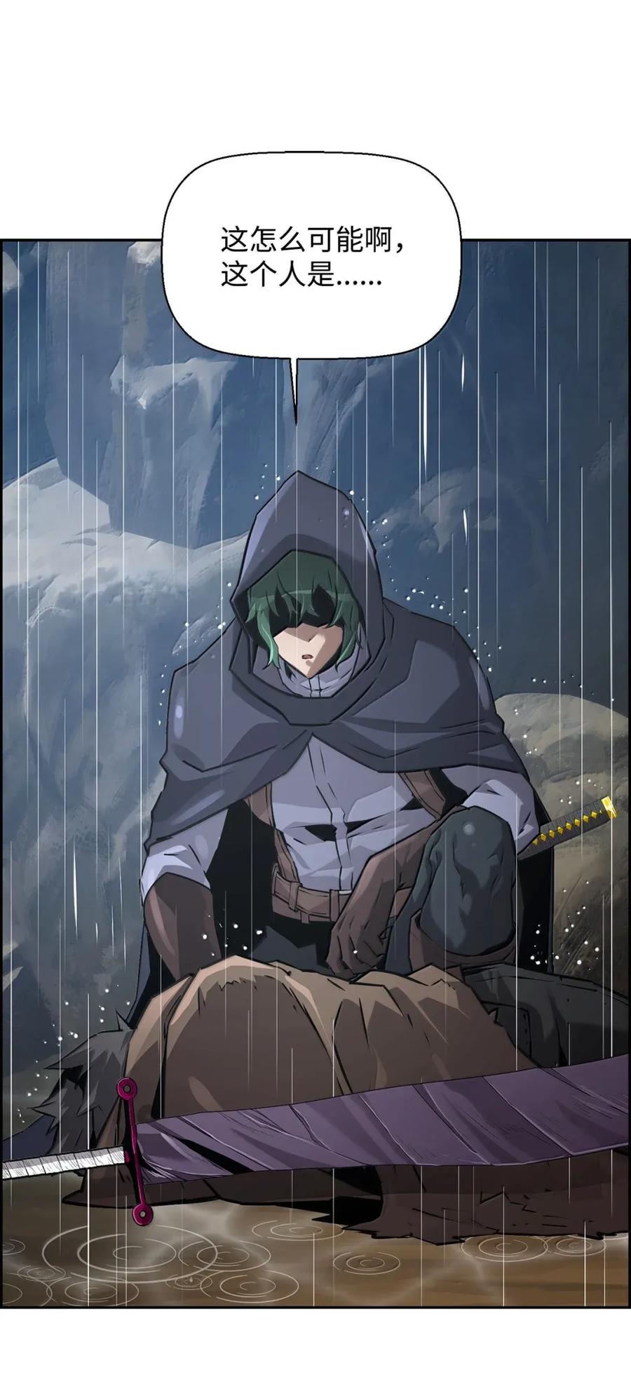 《死灵法师的进化特质》38 本杰明 第9页