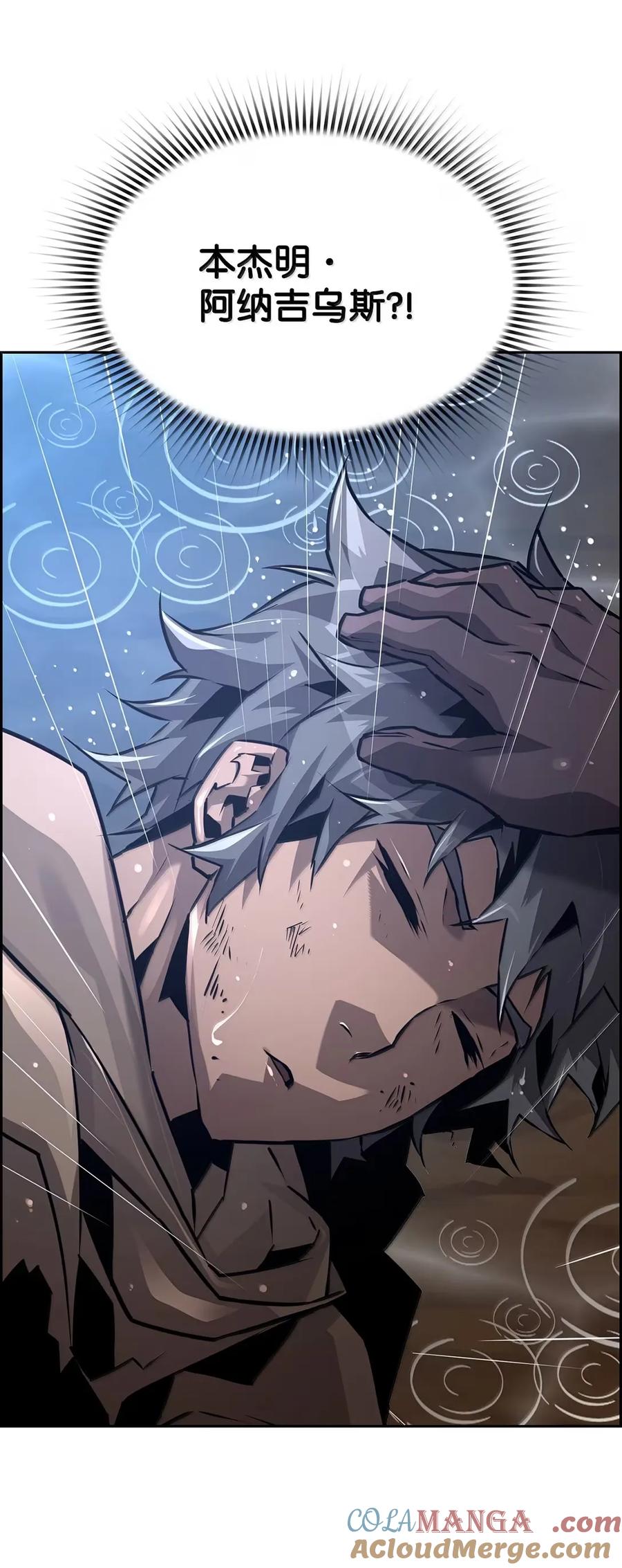 《死灵法师的进化特质》38 本杰明 第10页