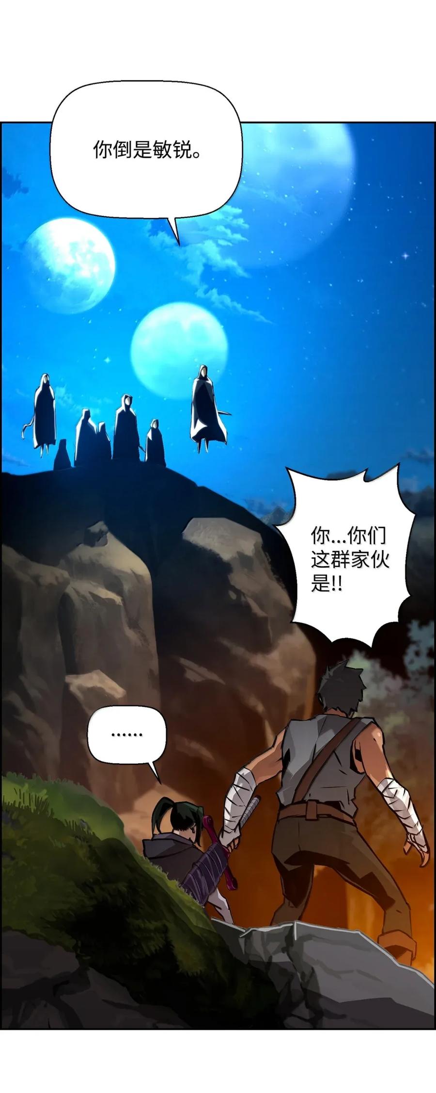 《死灵法师的进化特质》38 本杰明 第41页