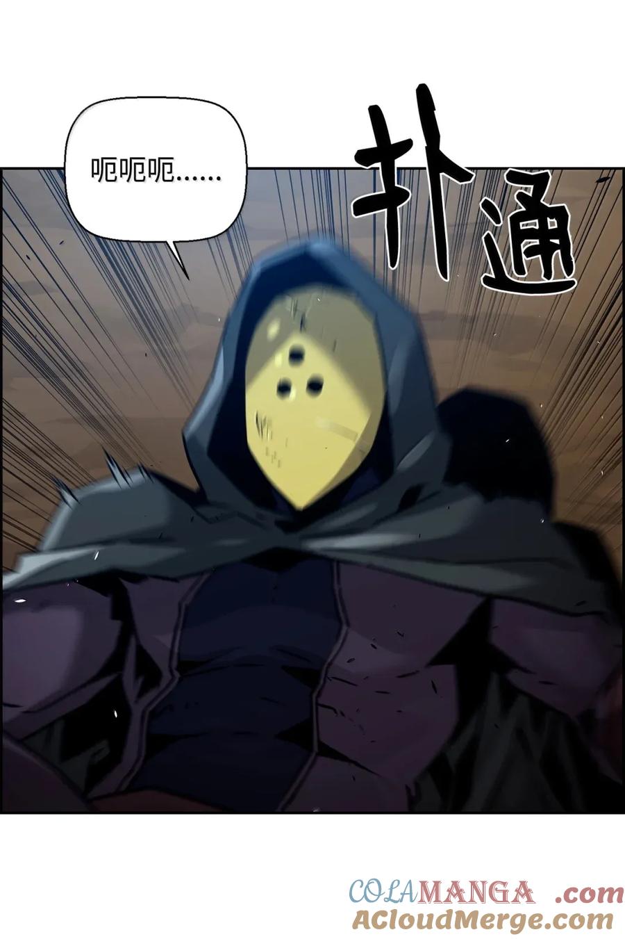 《死灵法师的进化特质》38 本杰明 第82页