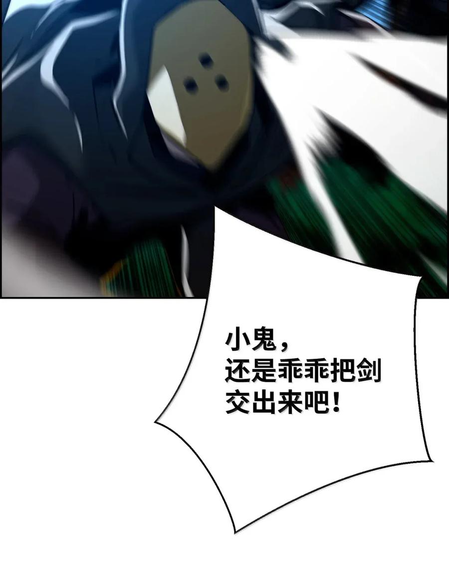 《死灵法师的进化特质》38 本杰明 第54页