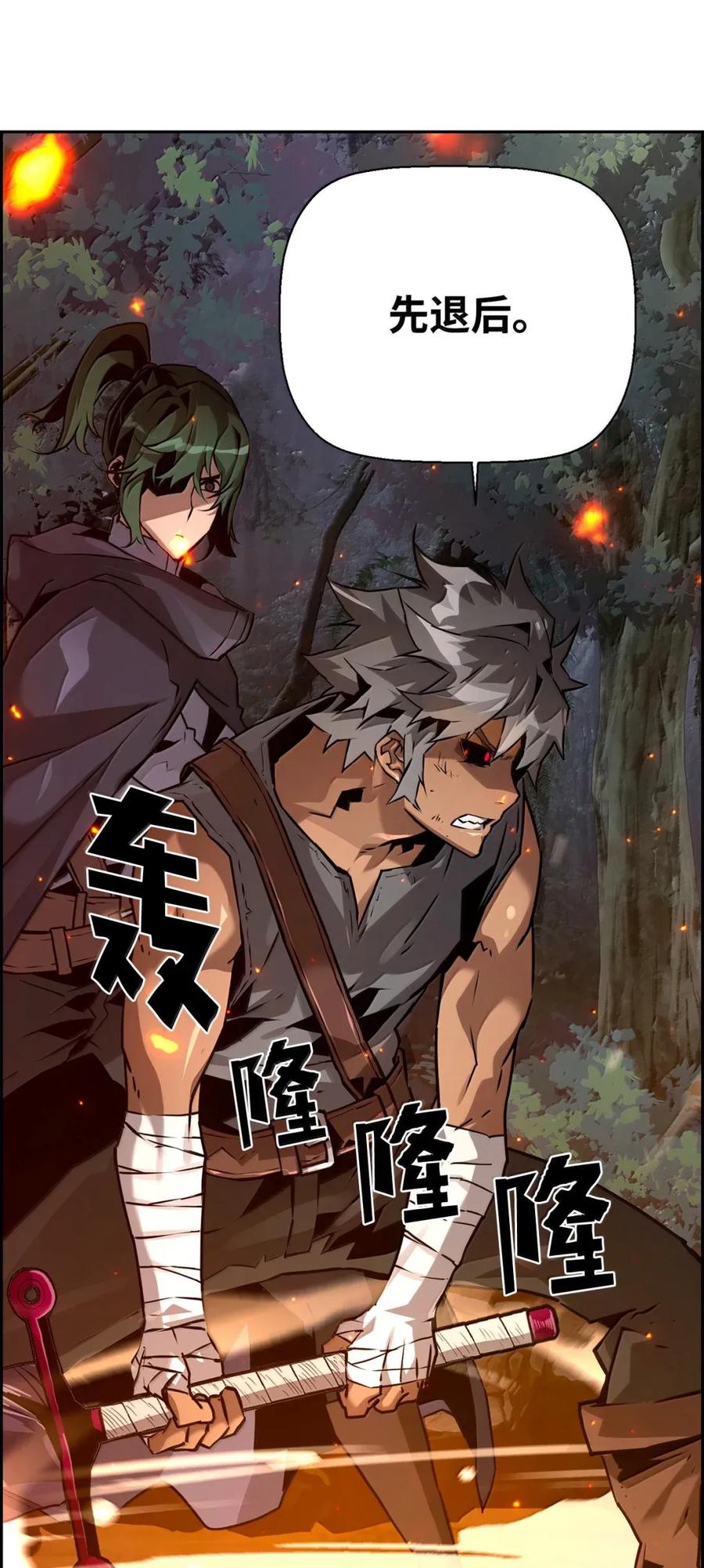 《死灵法师的进化特质》38 本杰明 第51页