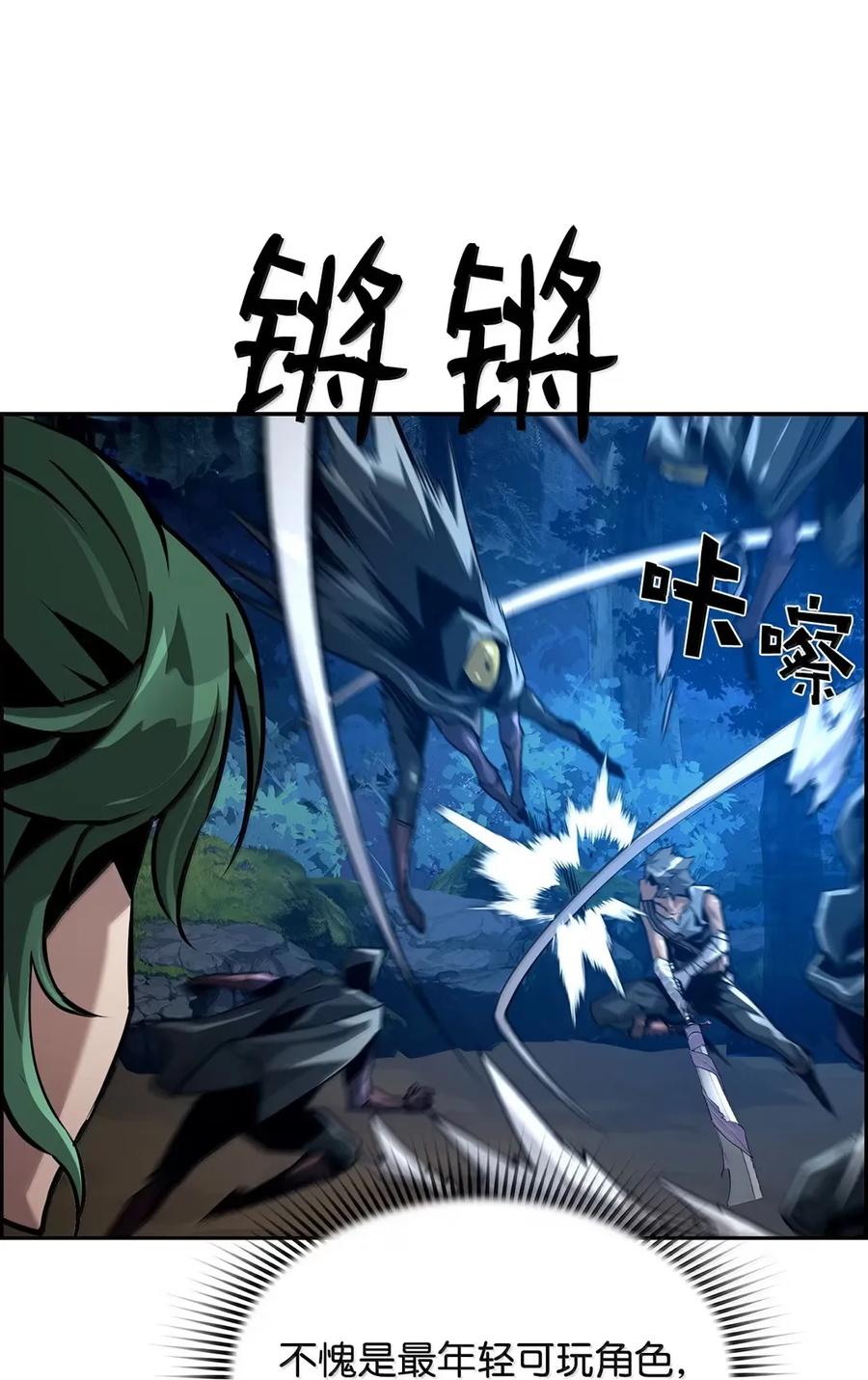《死灵法师的进化特质》38 本杰明 第66页