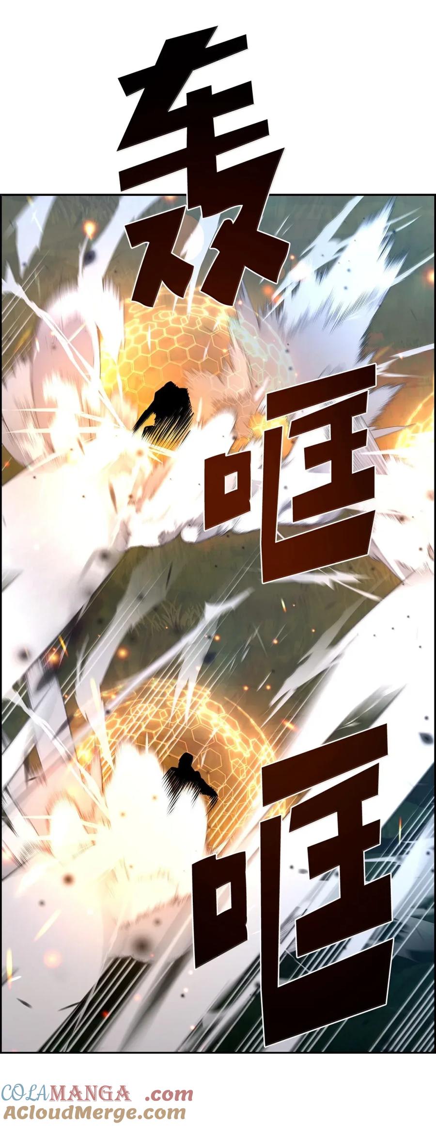 《死灵法师的进化特质》38 本杰明 第58页
