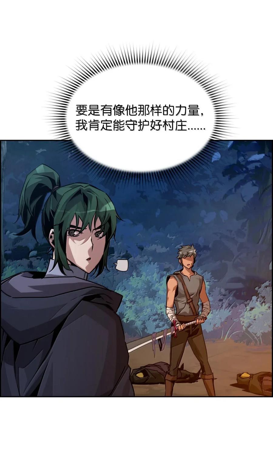 《死灵法师的进化特质》38 本杰明 第87页