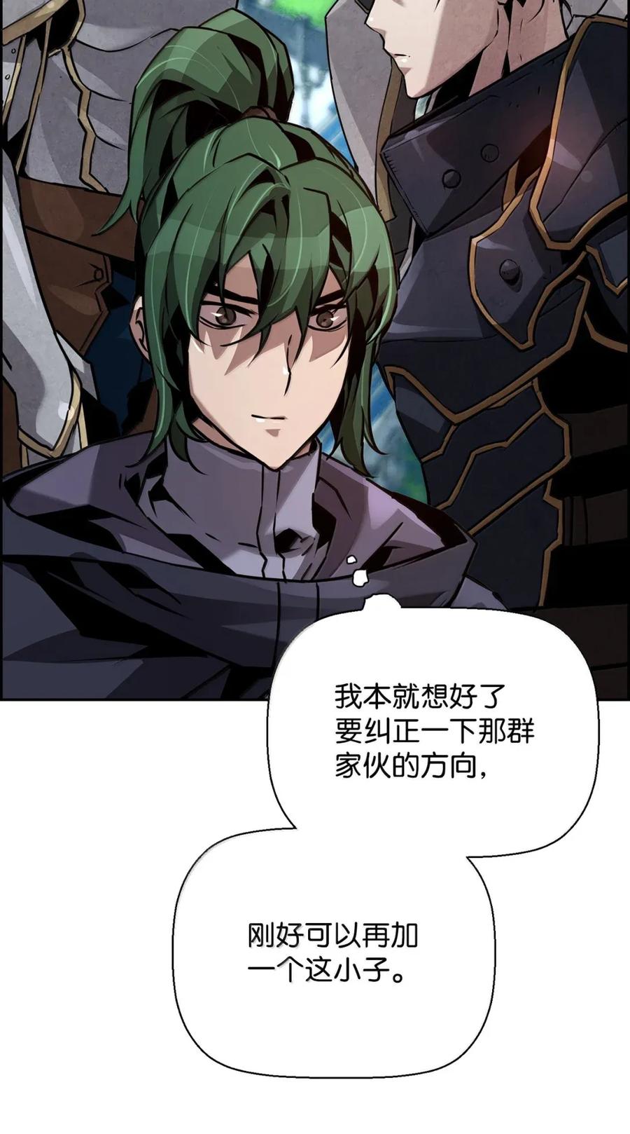 《死灵法师的进化特质》38 本杰明 第95页