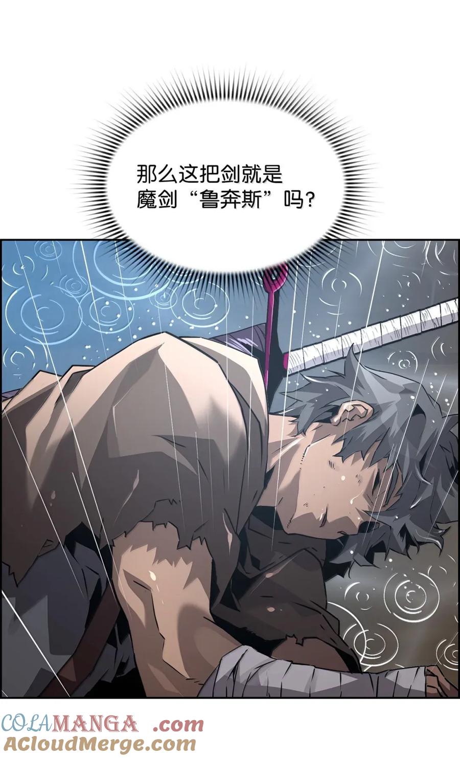 《死灵法师的进化特质》38 本杰明 第13页
