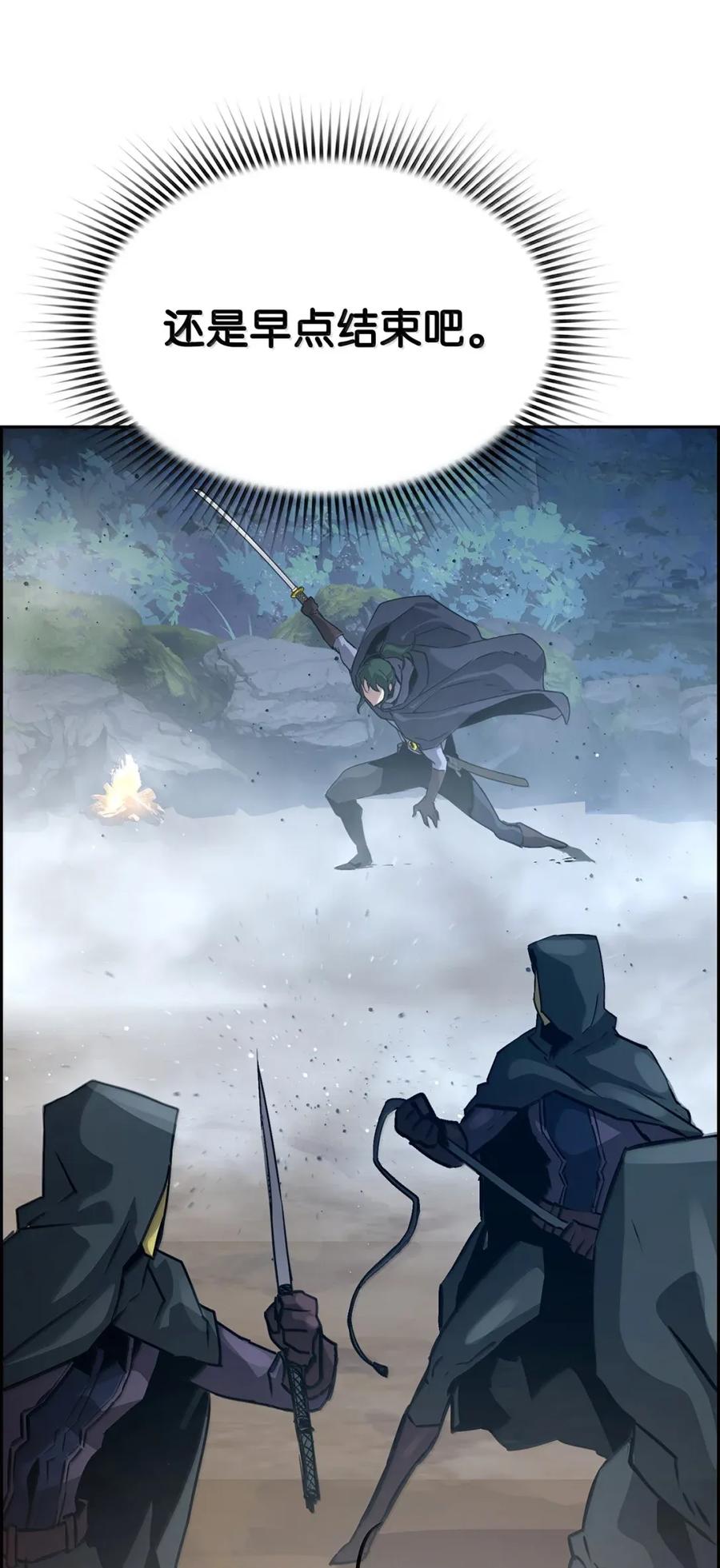 《死灵法师的进化特质》38 本杰明 第72页