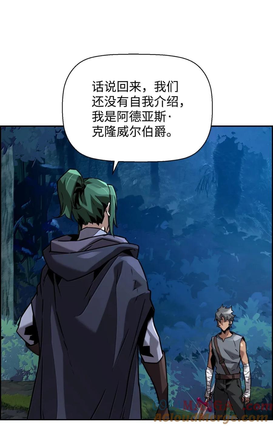《死灵法师的进化特质》38 本杰明 第91页