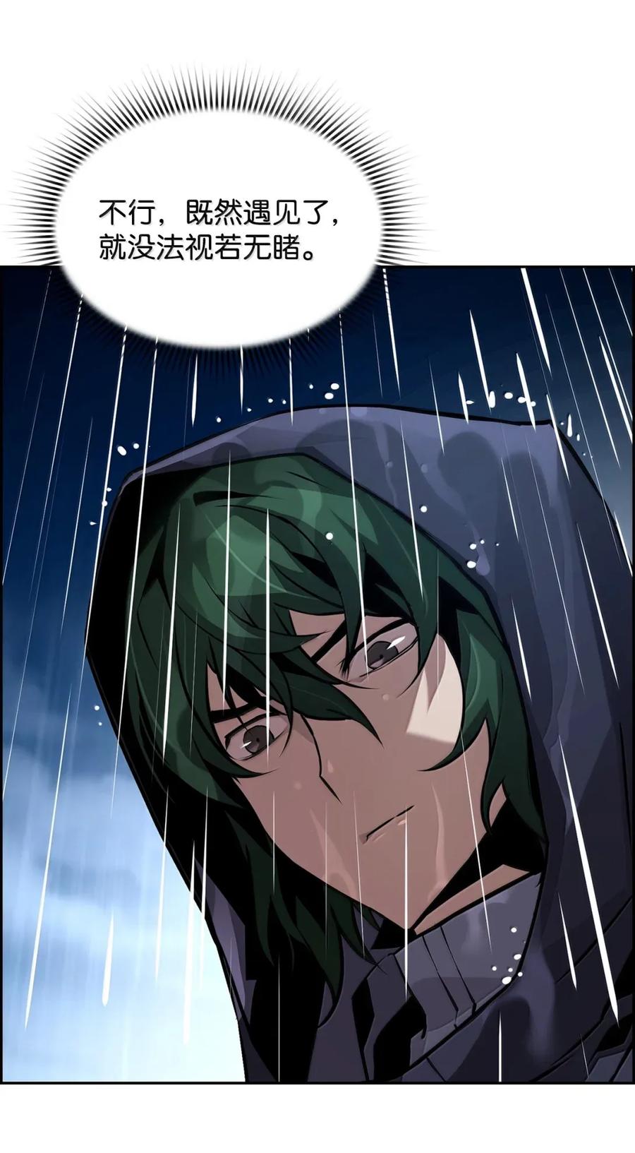 《死灵法师的进化特质》38 本杰明 第18页