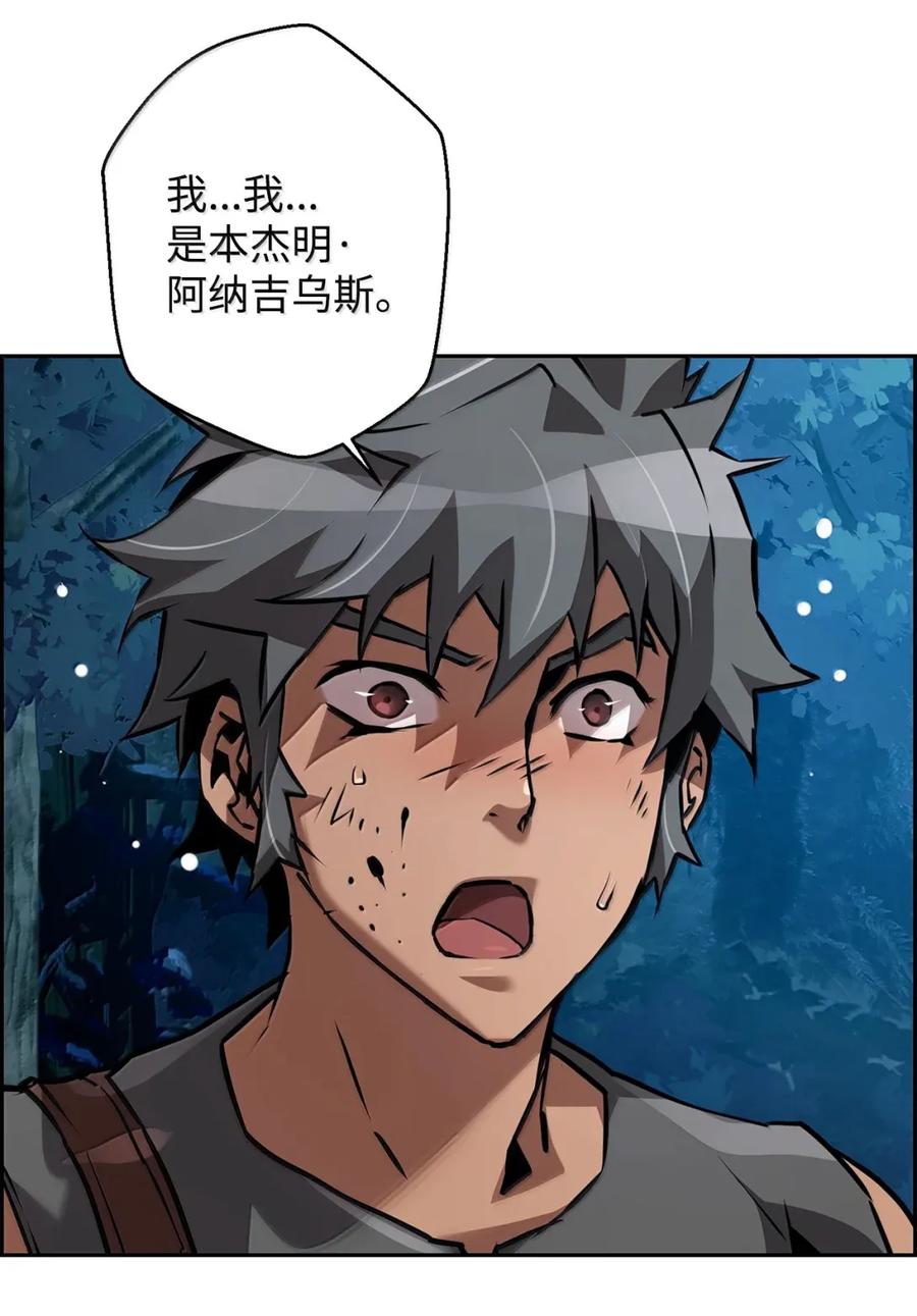 《死灵法师的进化特质》38 本杰明 第92页