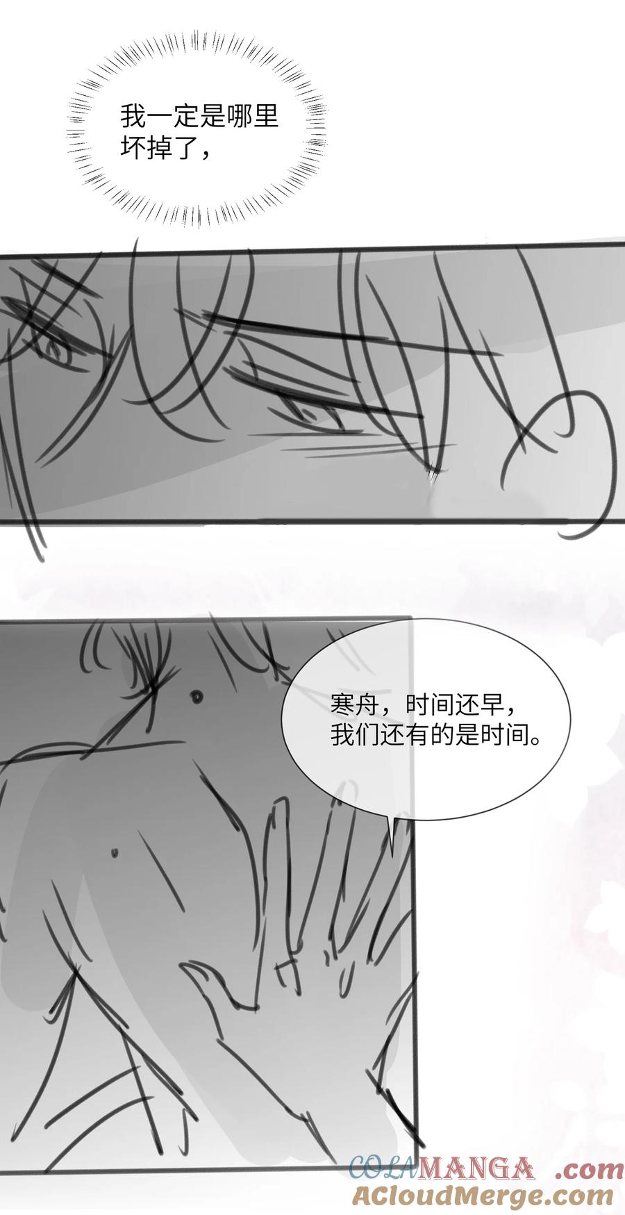 狂犬饲养法则 33 帮我脱掉 第46页