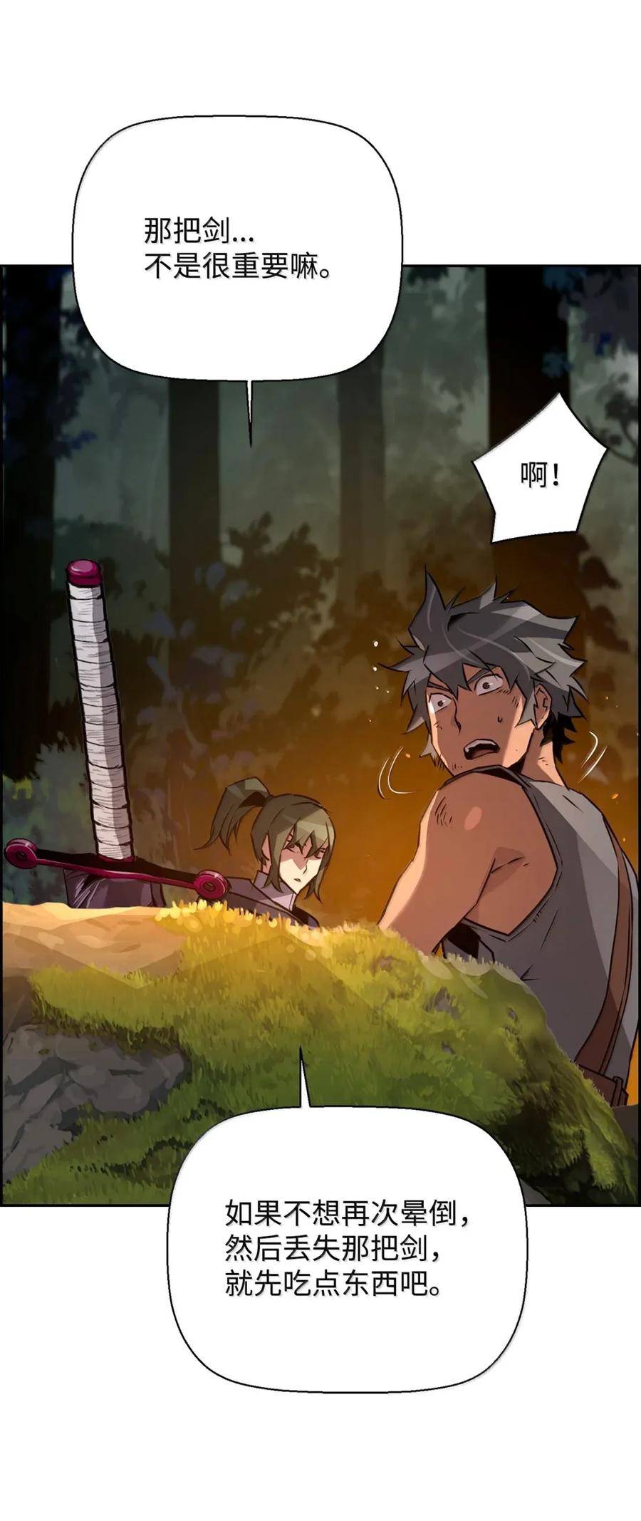 《死灵法师的进化特质》38 本杰明 第29页