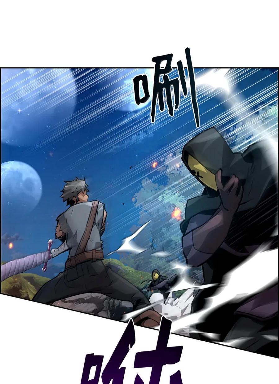 《死灵法师的进化特质》38 本杰明 第59页